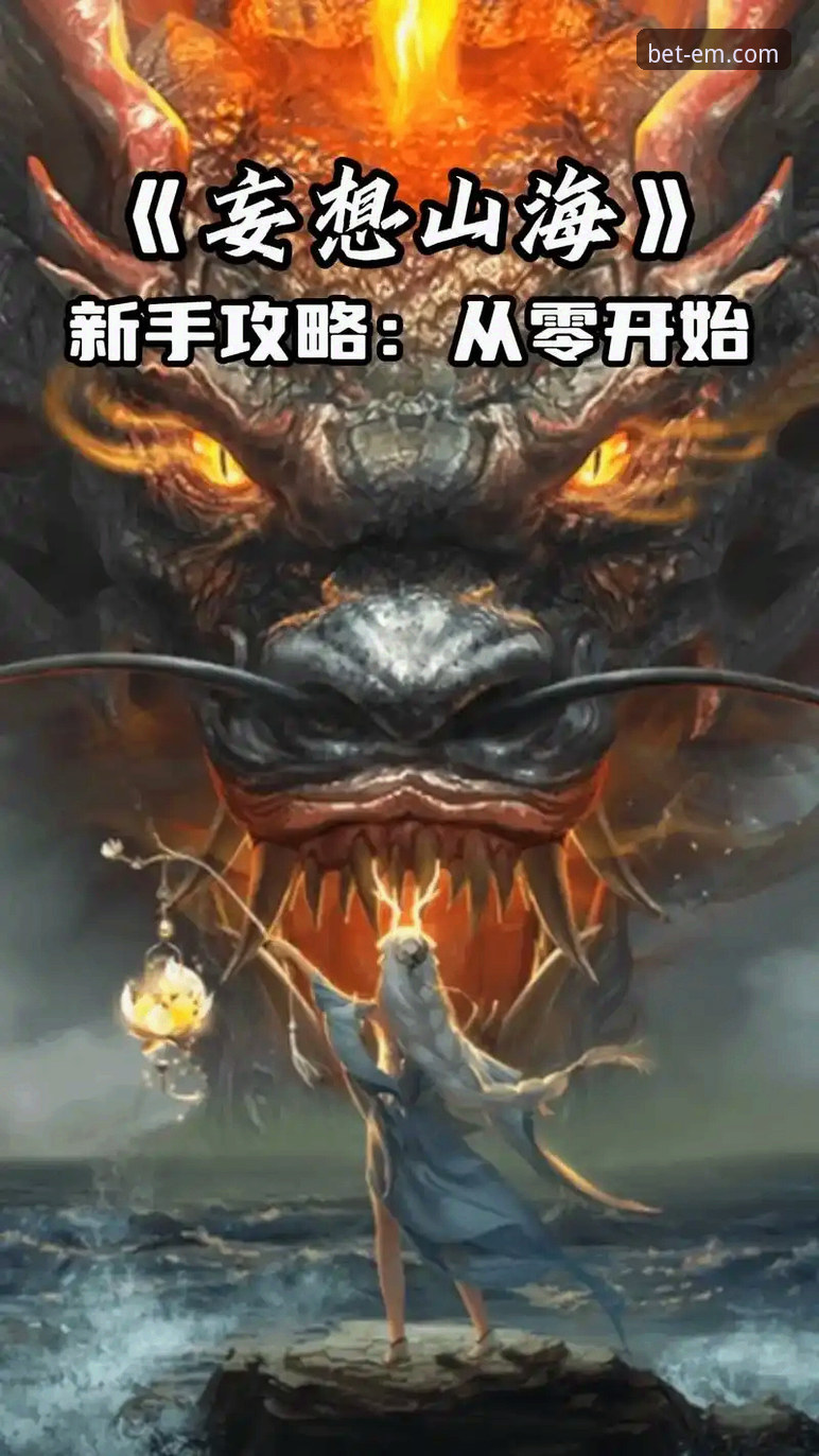 易倍体育新手教程推荐：从零开始掌握2026新版平台功能