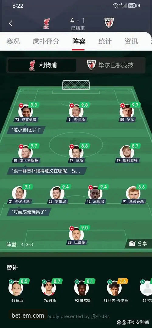 阿根廷友谊赛五球大胜的战术细节与观赛平台体验深度分析