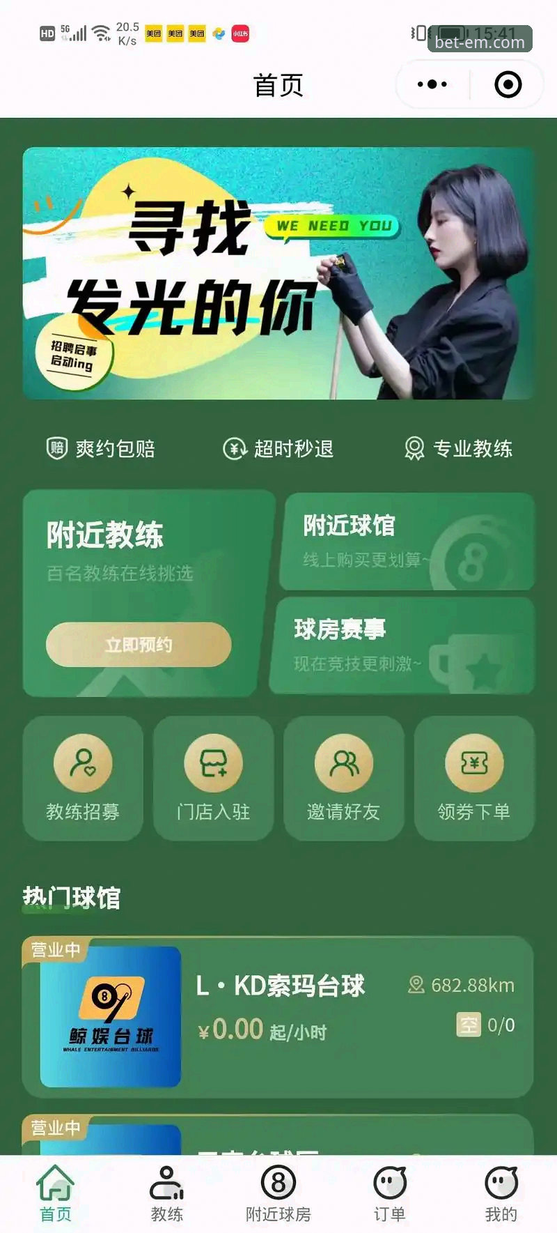 易倍体育新手教程推荐：从零开始掌握2026新版平台功能