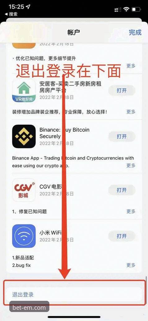 如何高效完成易倍体育官方入口手机版登录？实测流程与避坑指南
